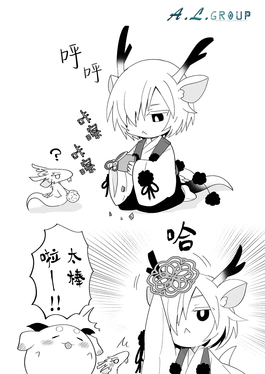 第91话 第5页