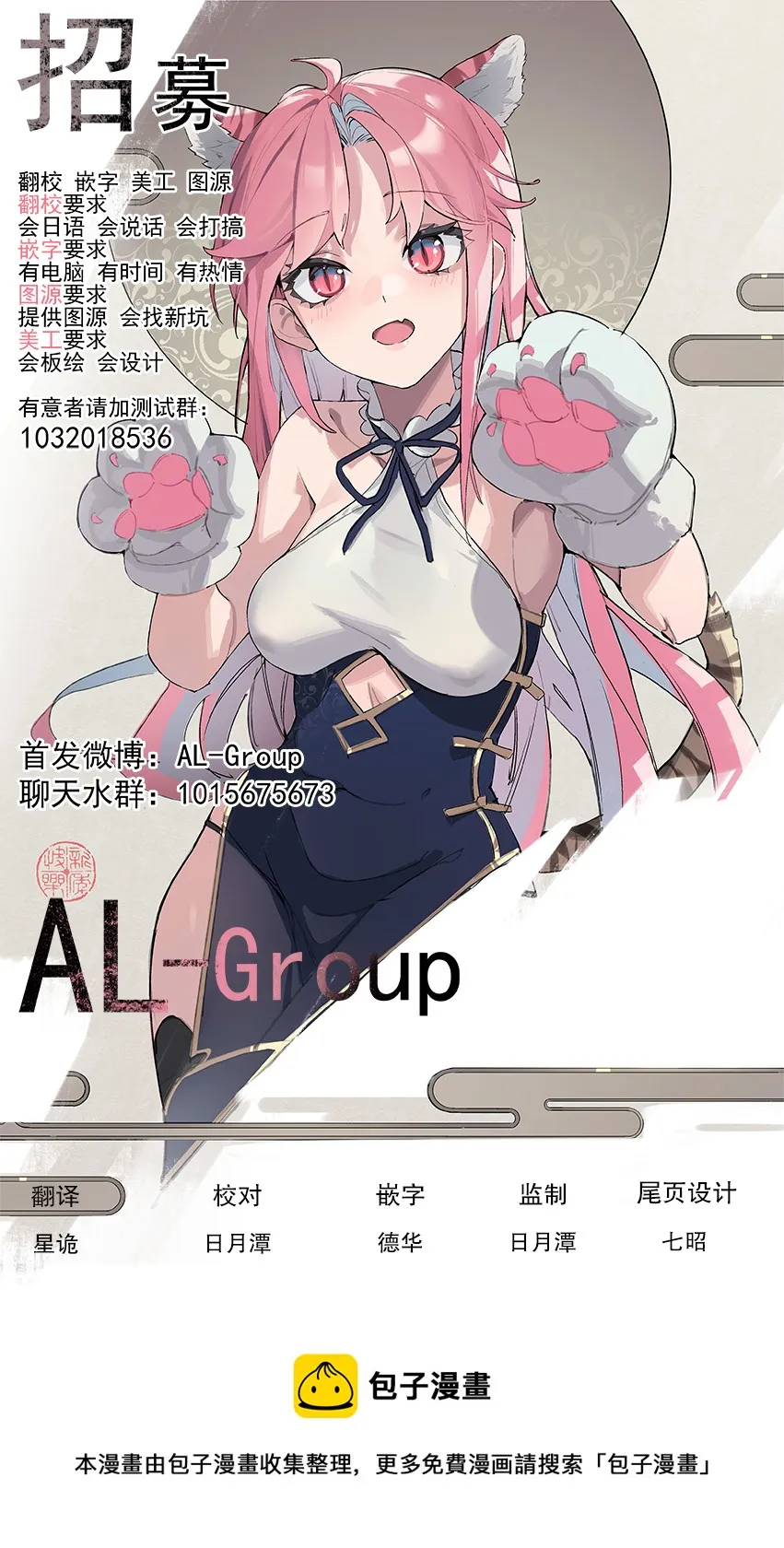 第91话 第6页