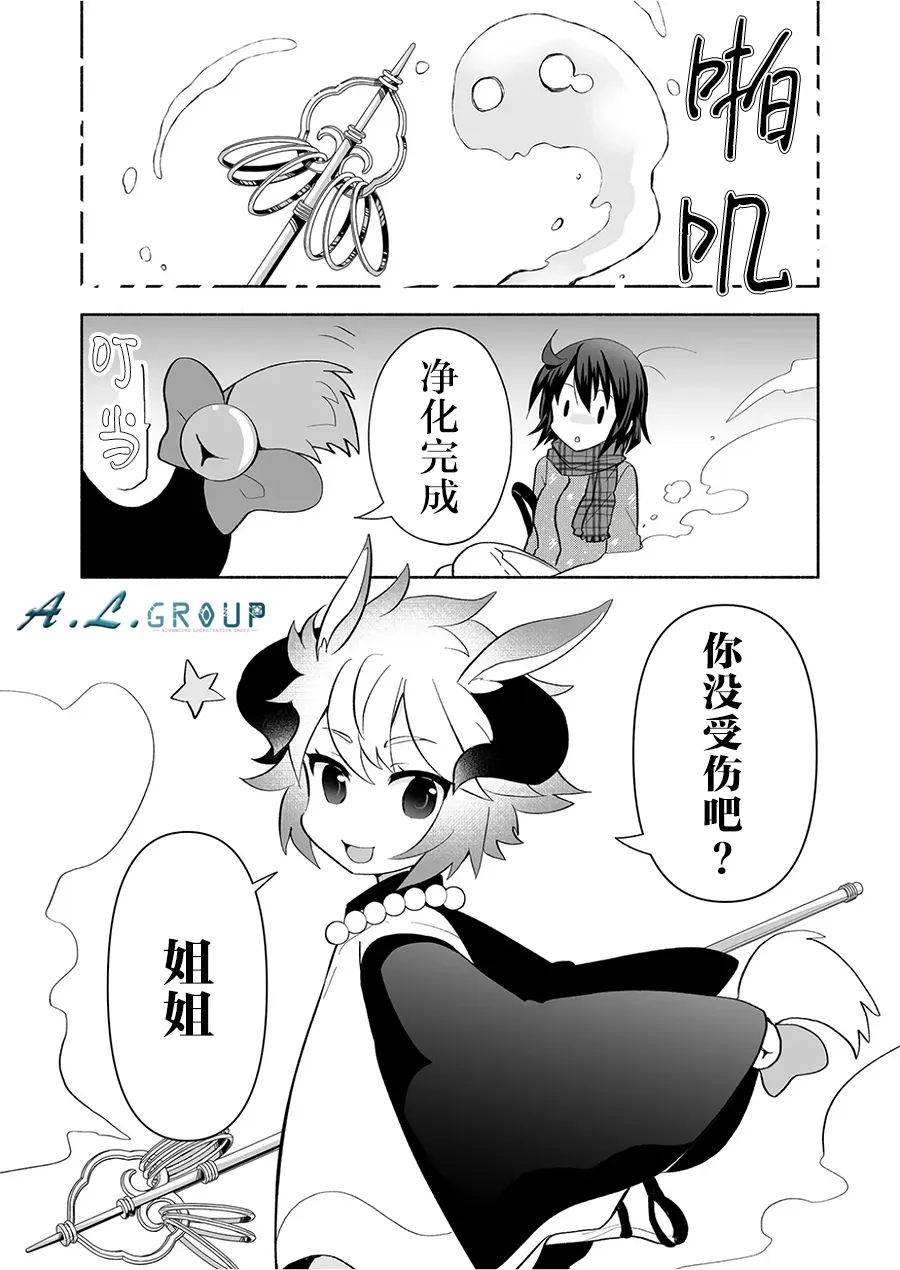第90话 第1页