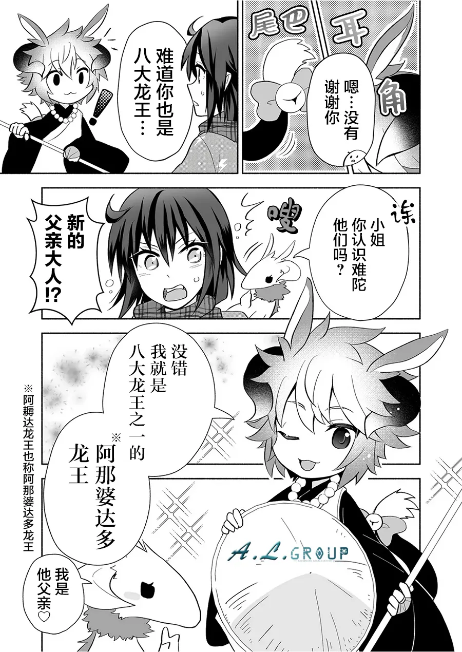 第90话 第2页