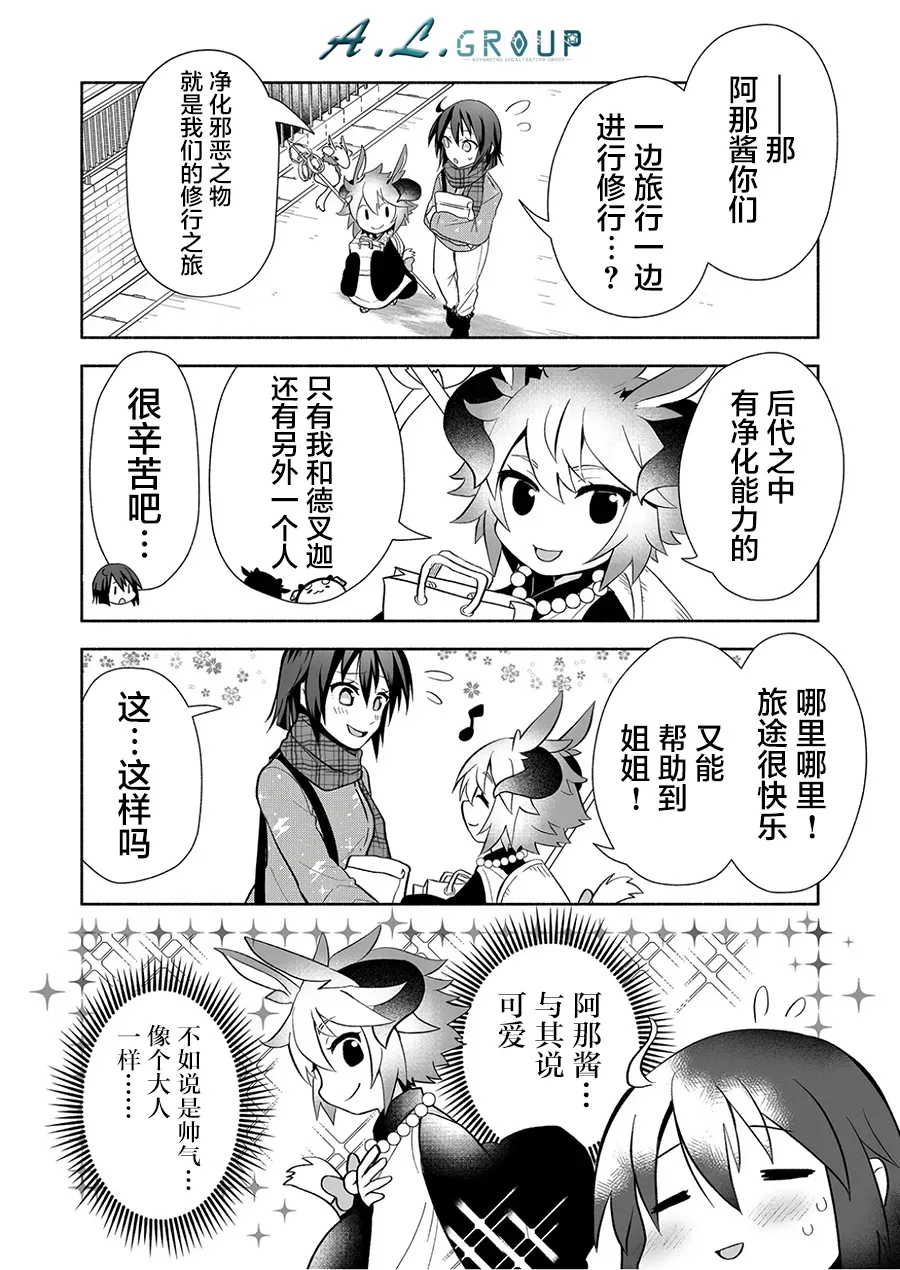 第90话 第3页