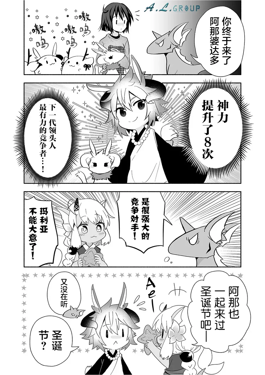 第90话 第4页