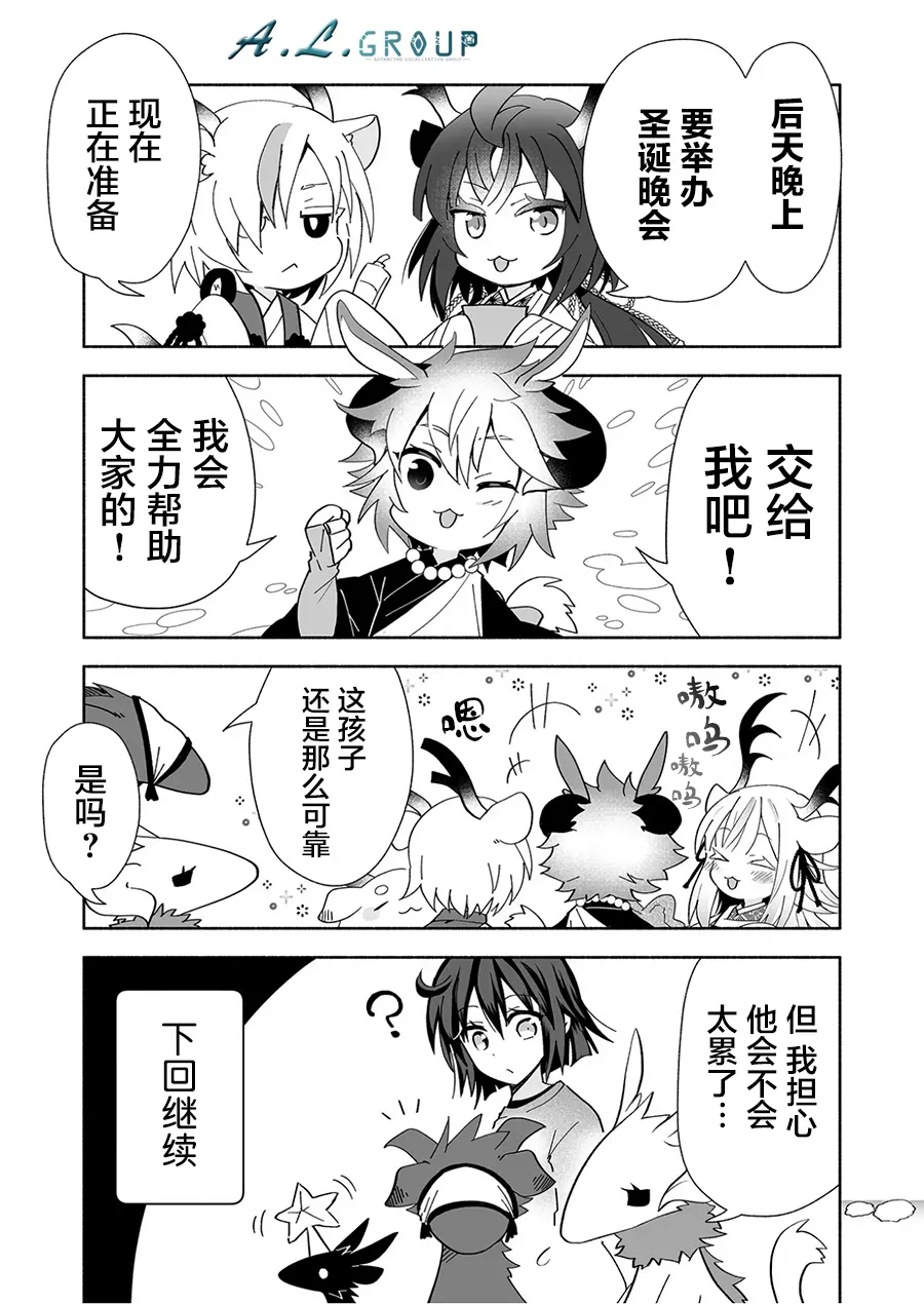 第90话 第5页