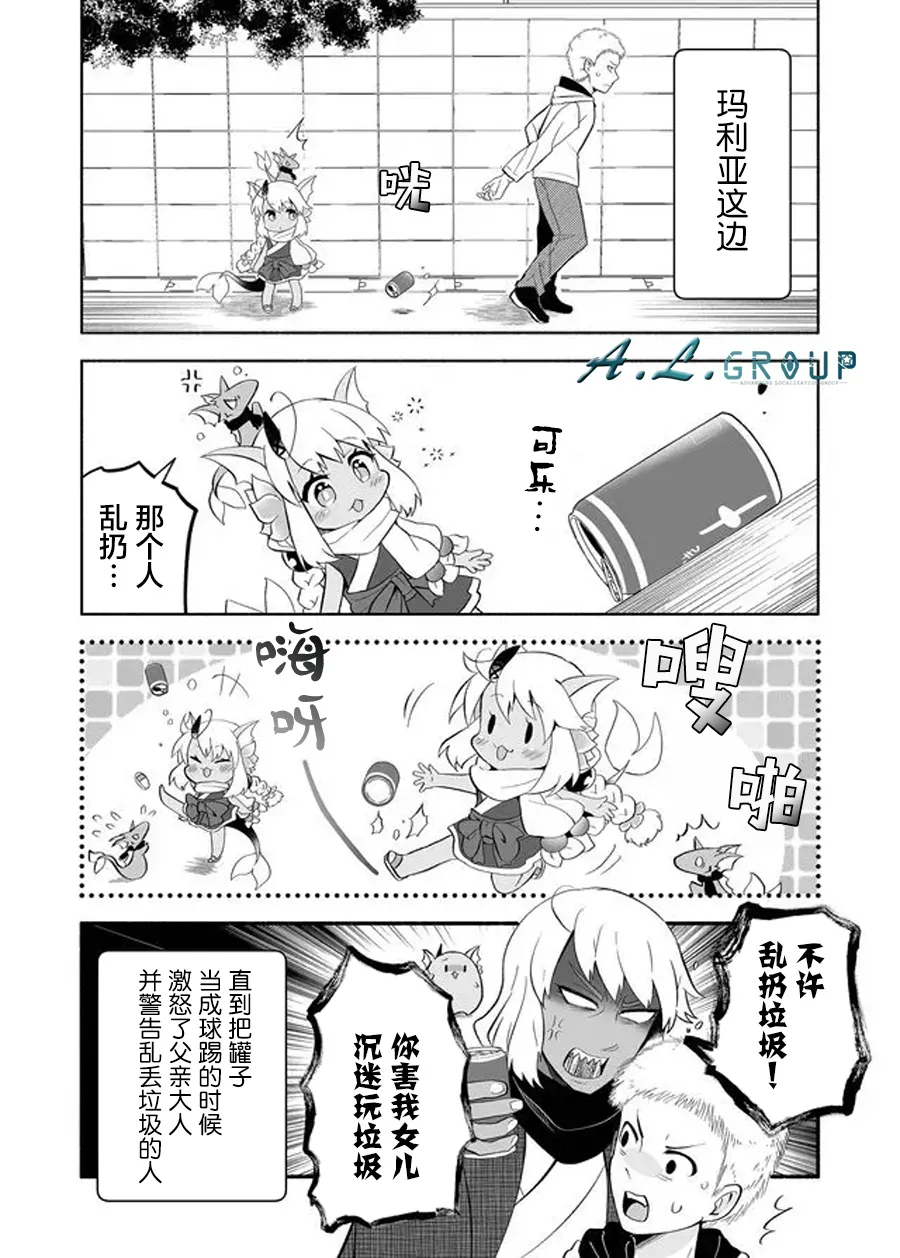 第89话 第1页
