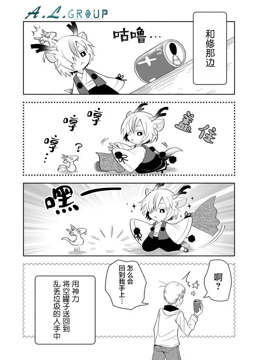 第89话 第2页
