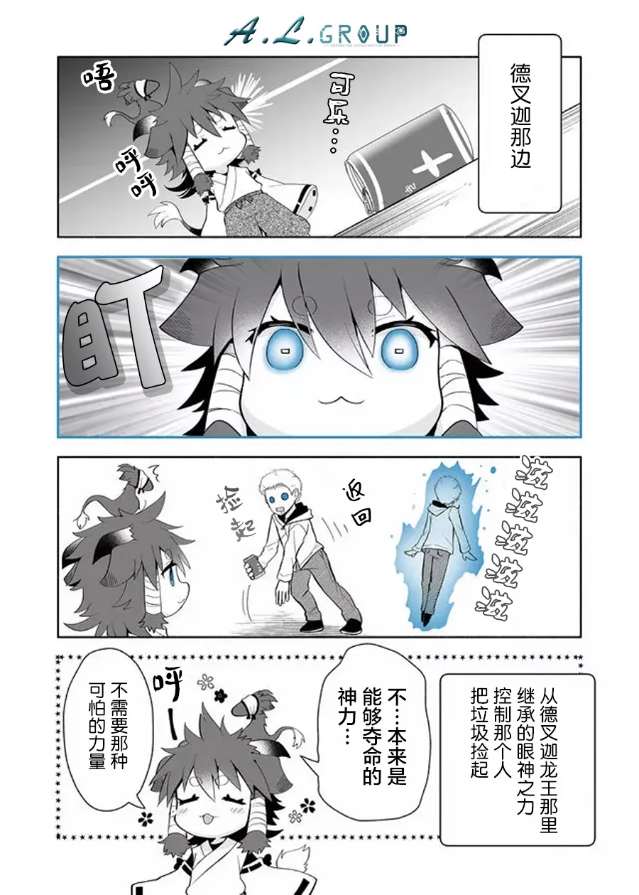 第89话 第3页