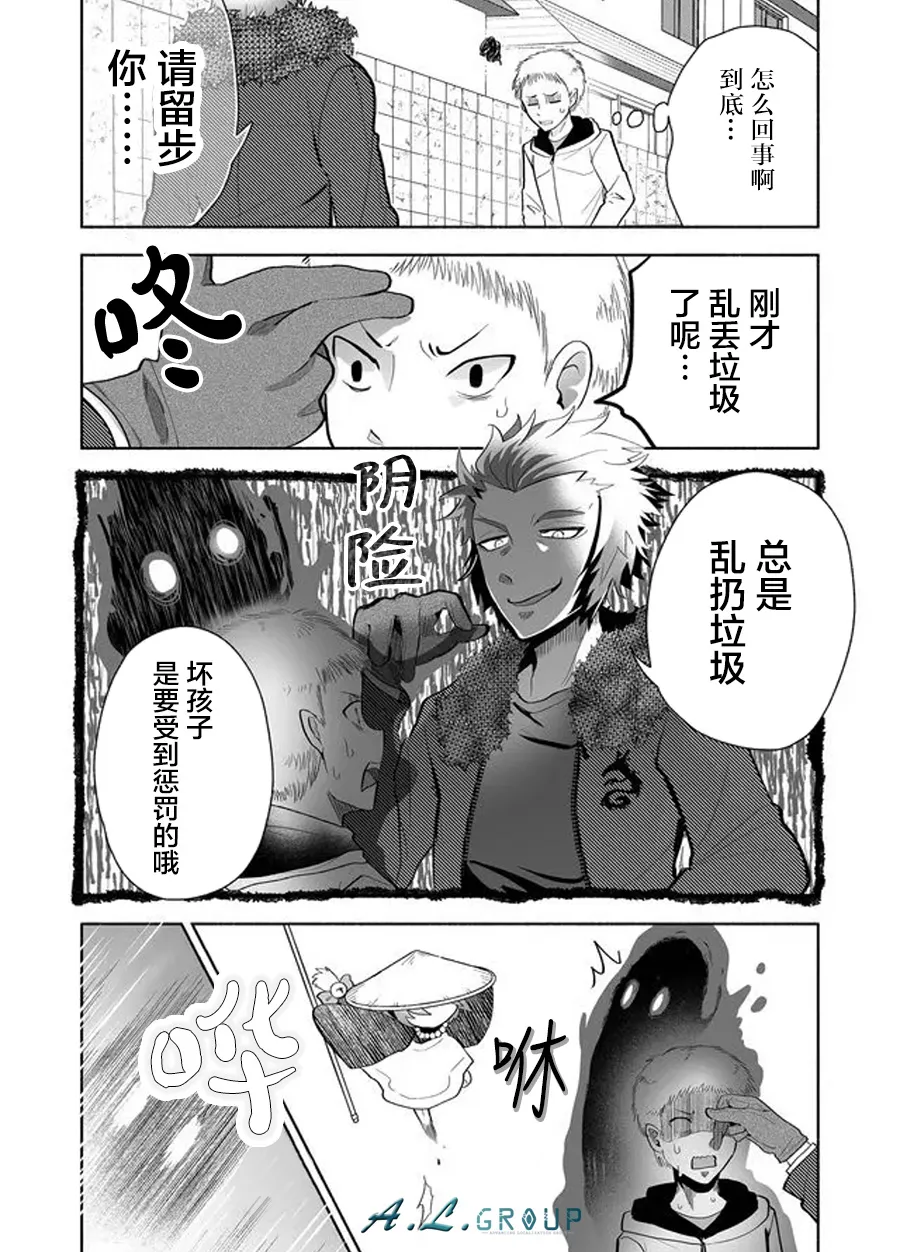 第89话 第4页