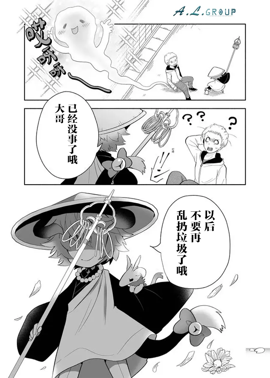 第89话 第5页