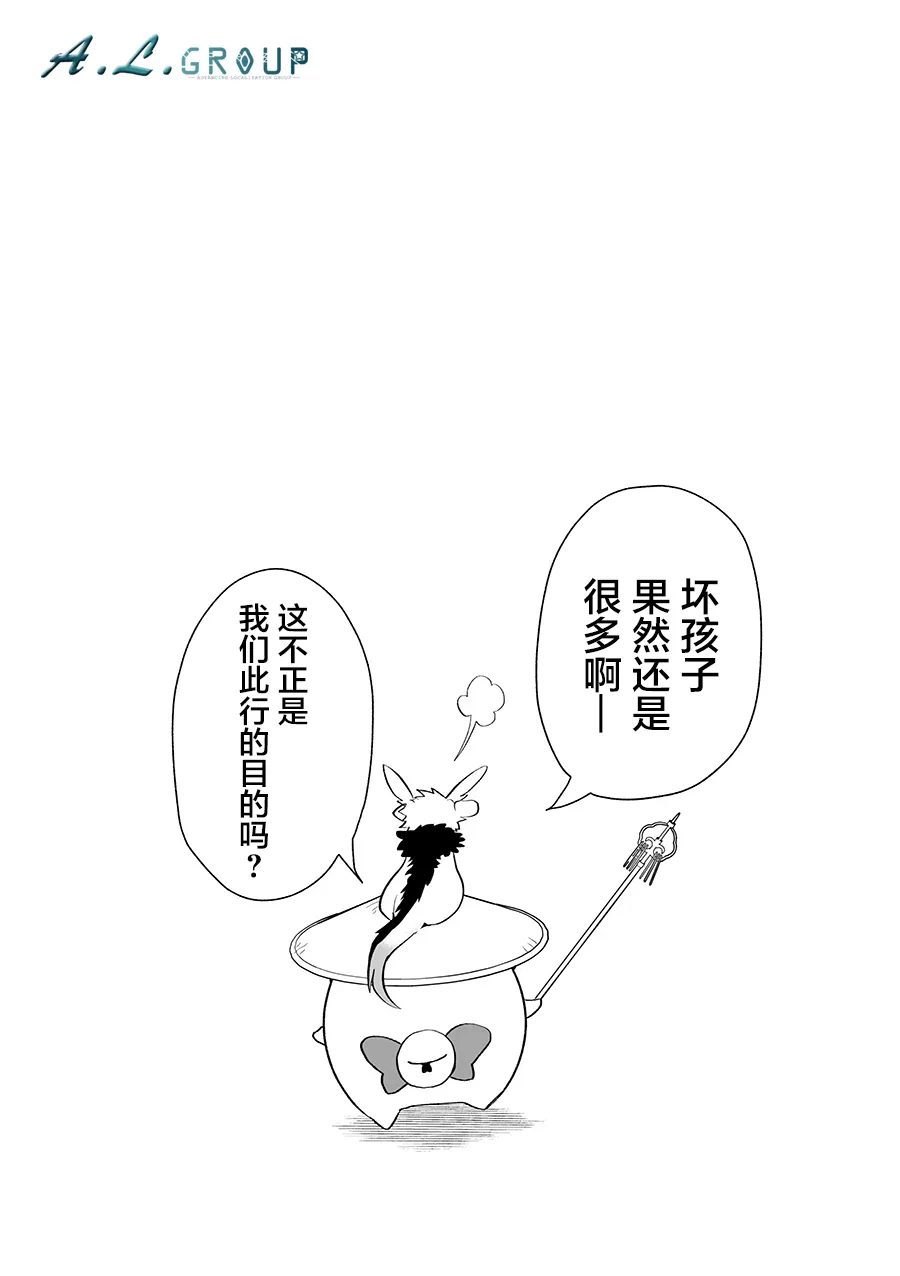 第89话 第6页