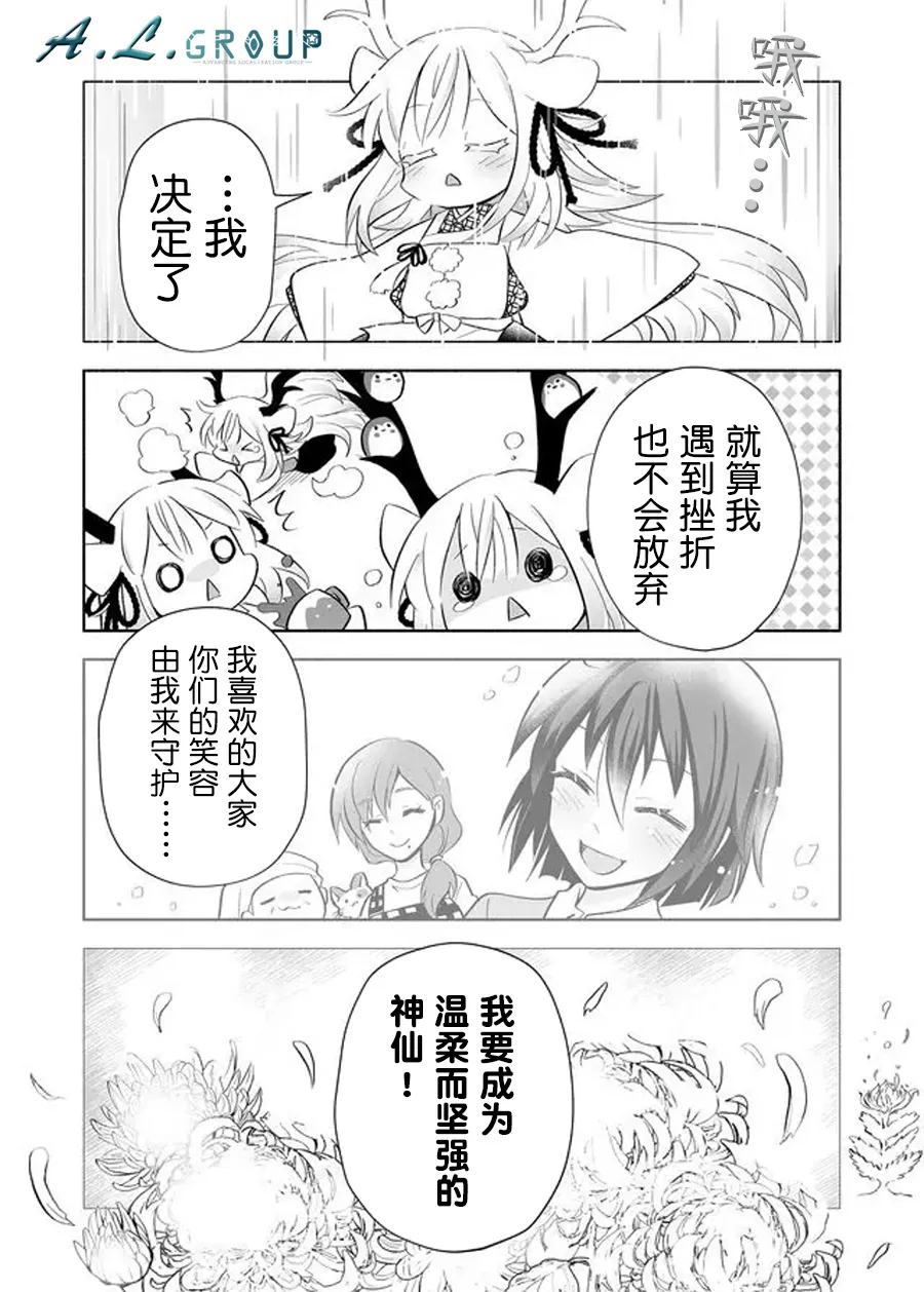 第86话 第1页