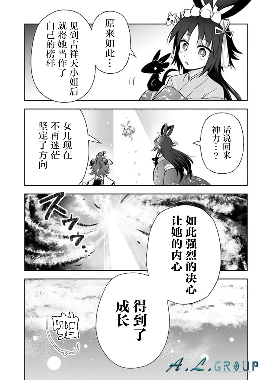 第86话 第2页