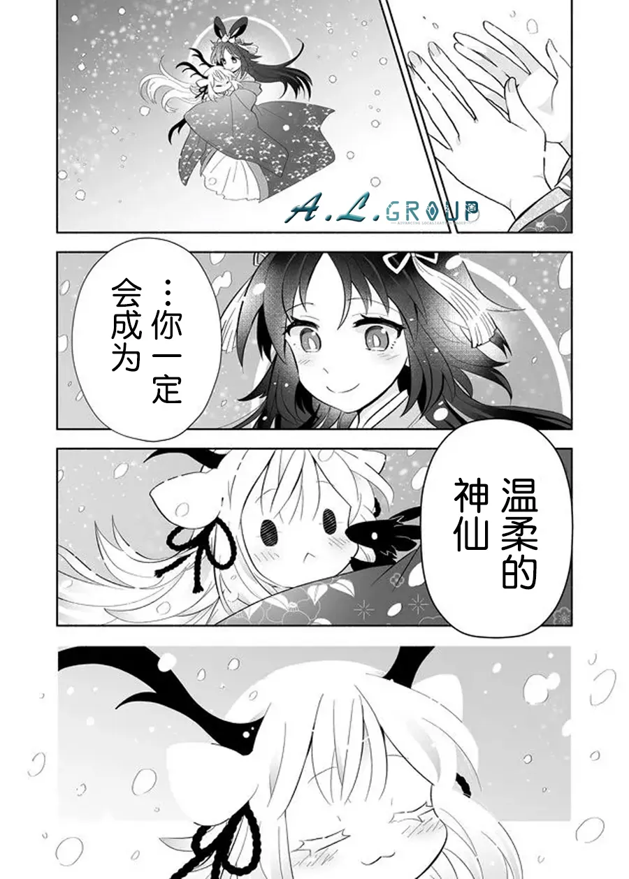第86话 第4页