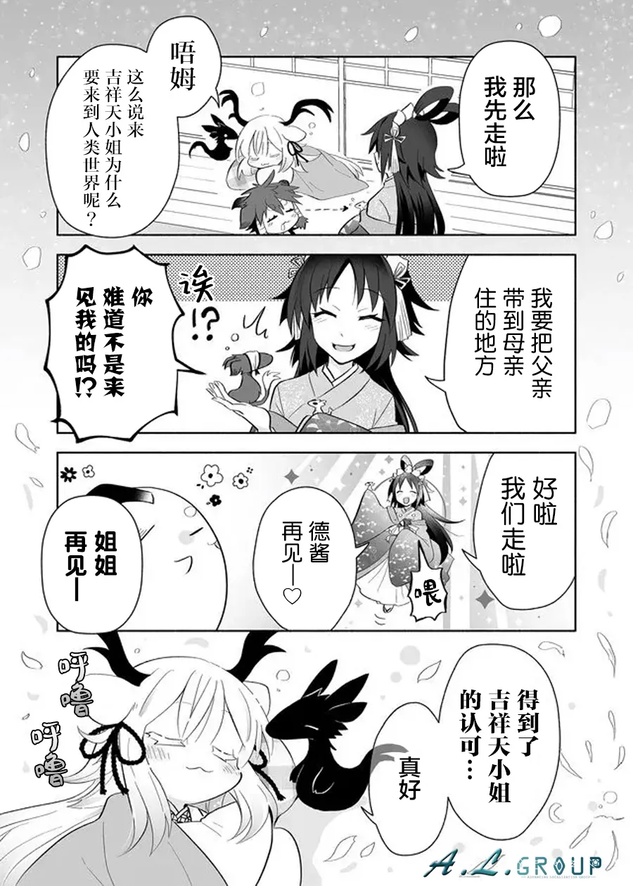 第86话 第5页
