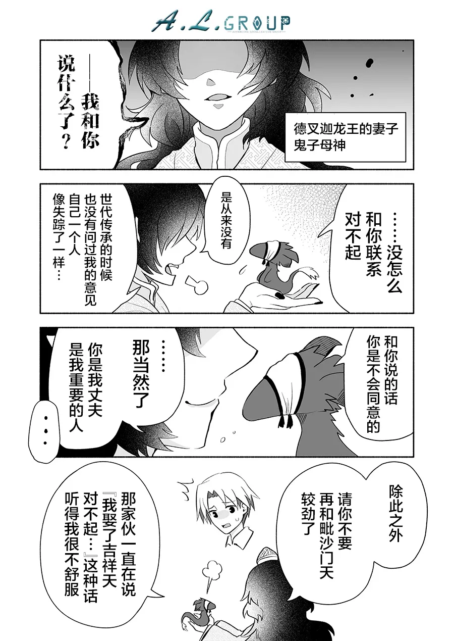第86话 第6页