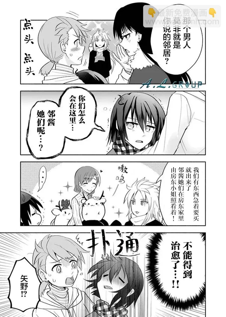 第88话 第2页