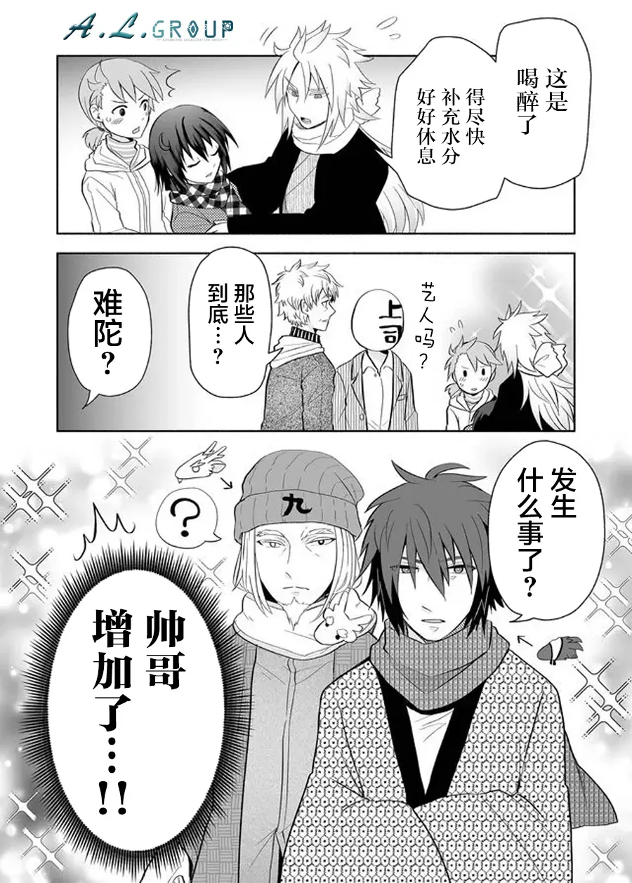 第88话 第3页