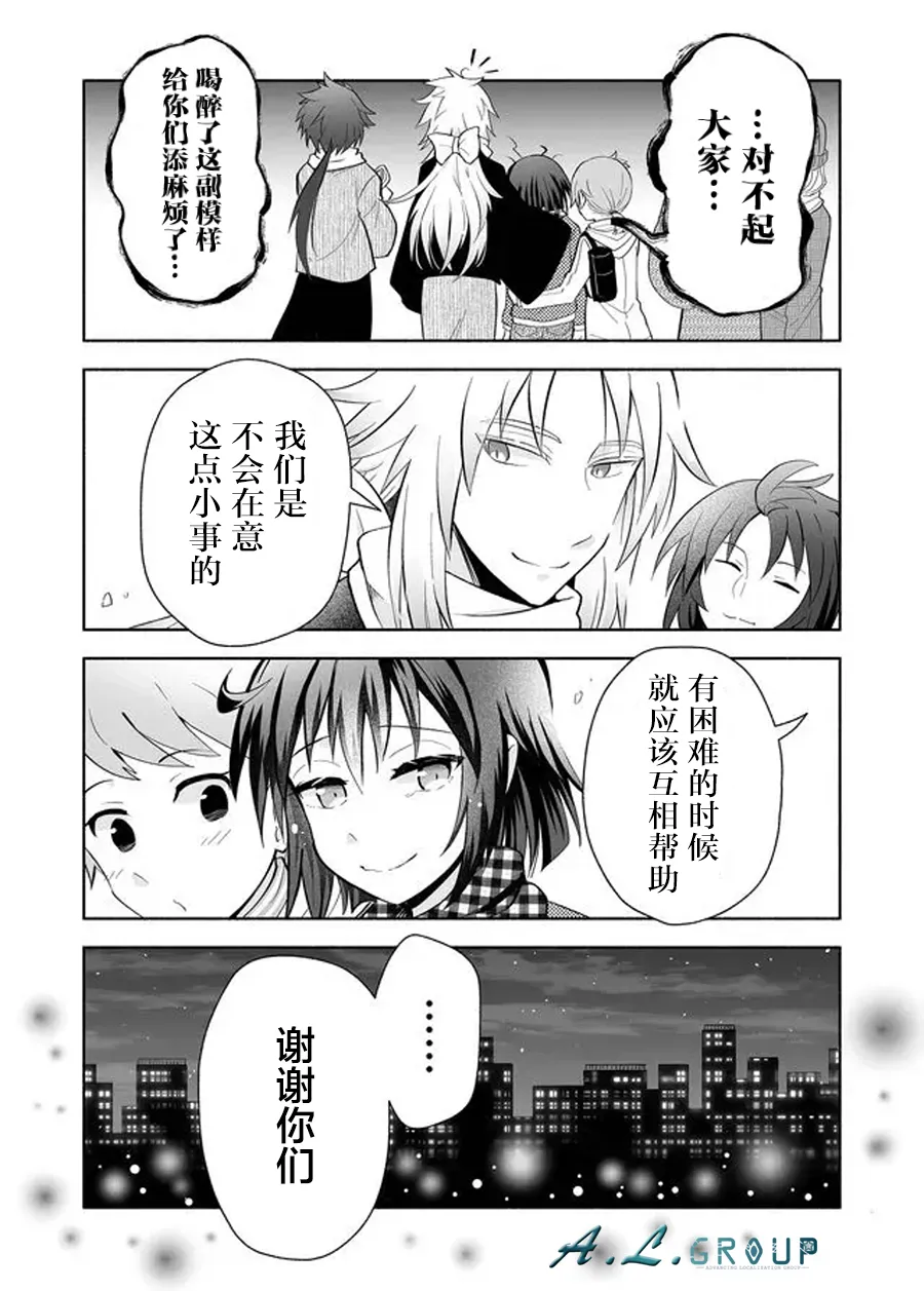 第88话 第4页