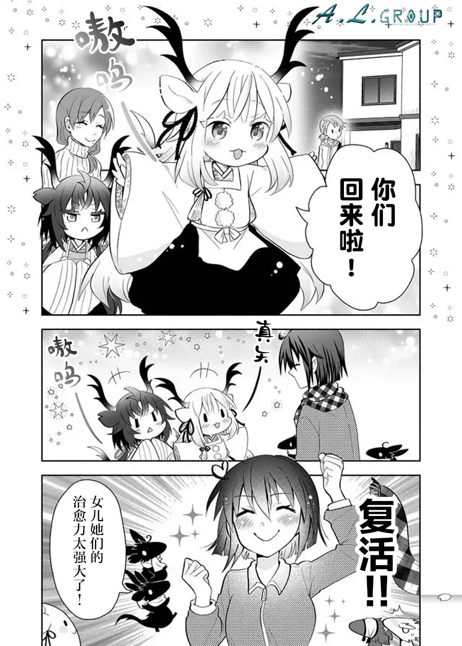 第88话 第5页