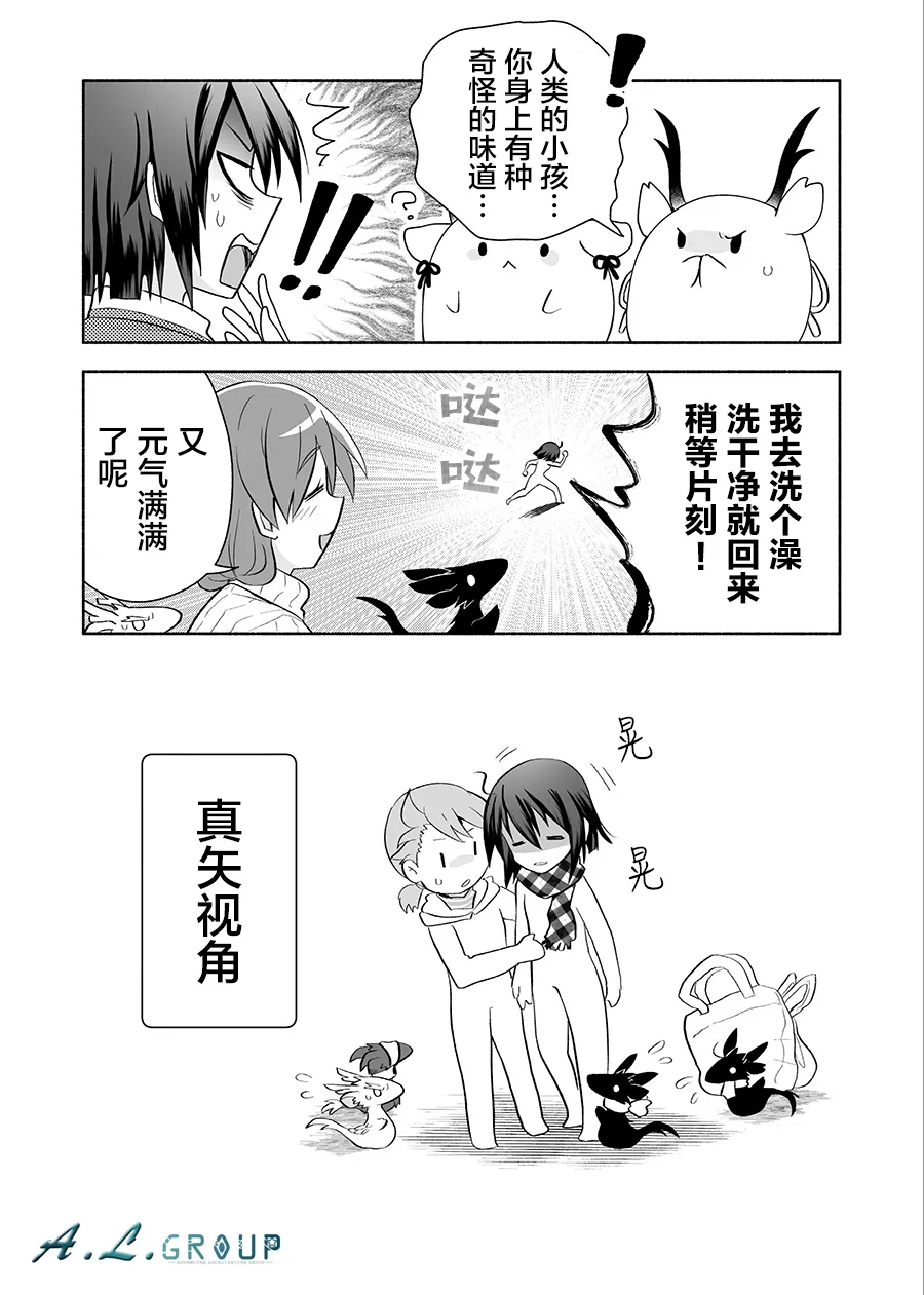 第88话 第6页