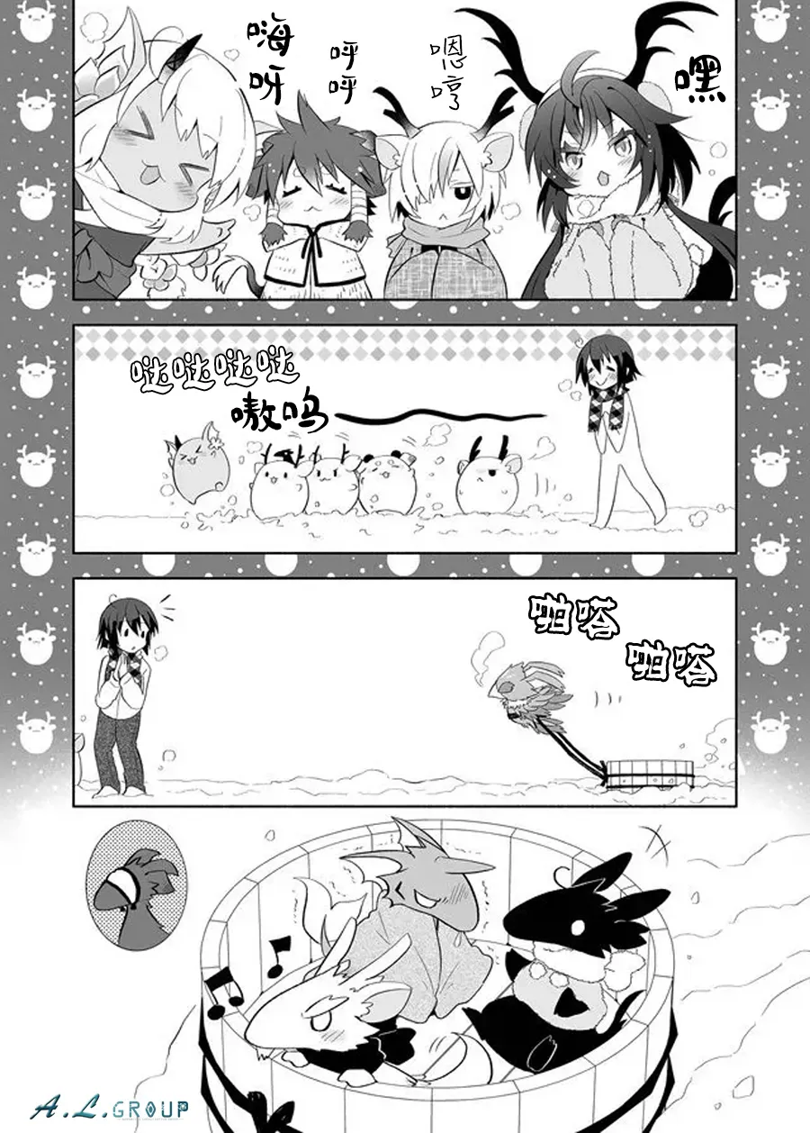 第87话 第2页