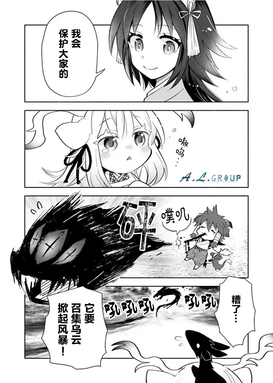 第85话 第1页