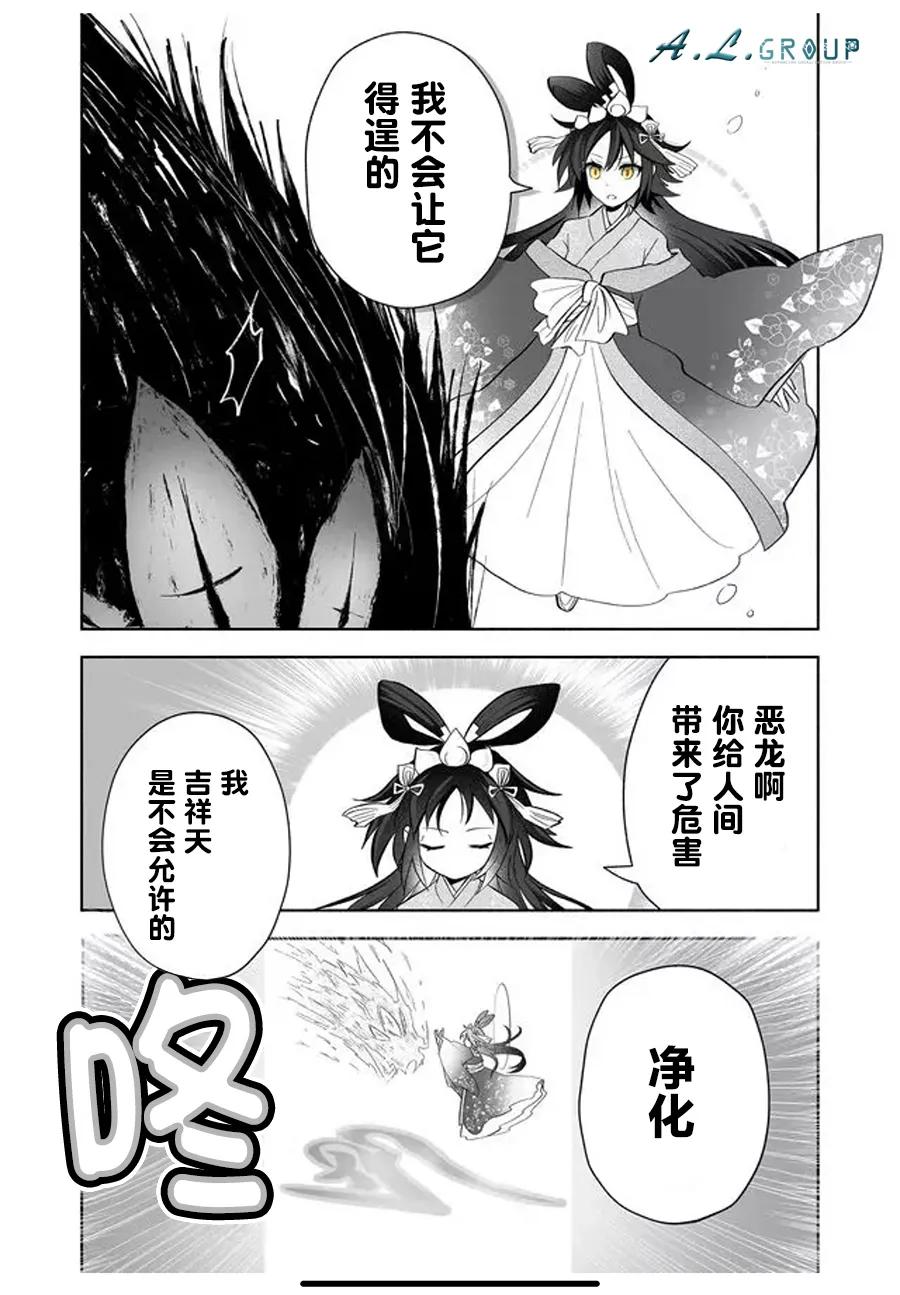 第85话 第2页