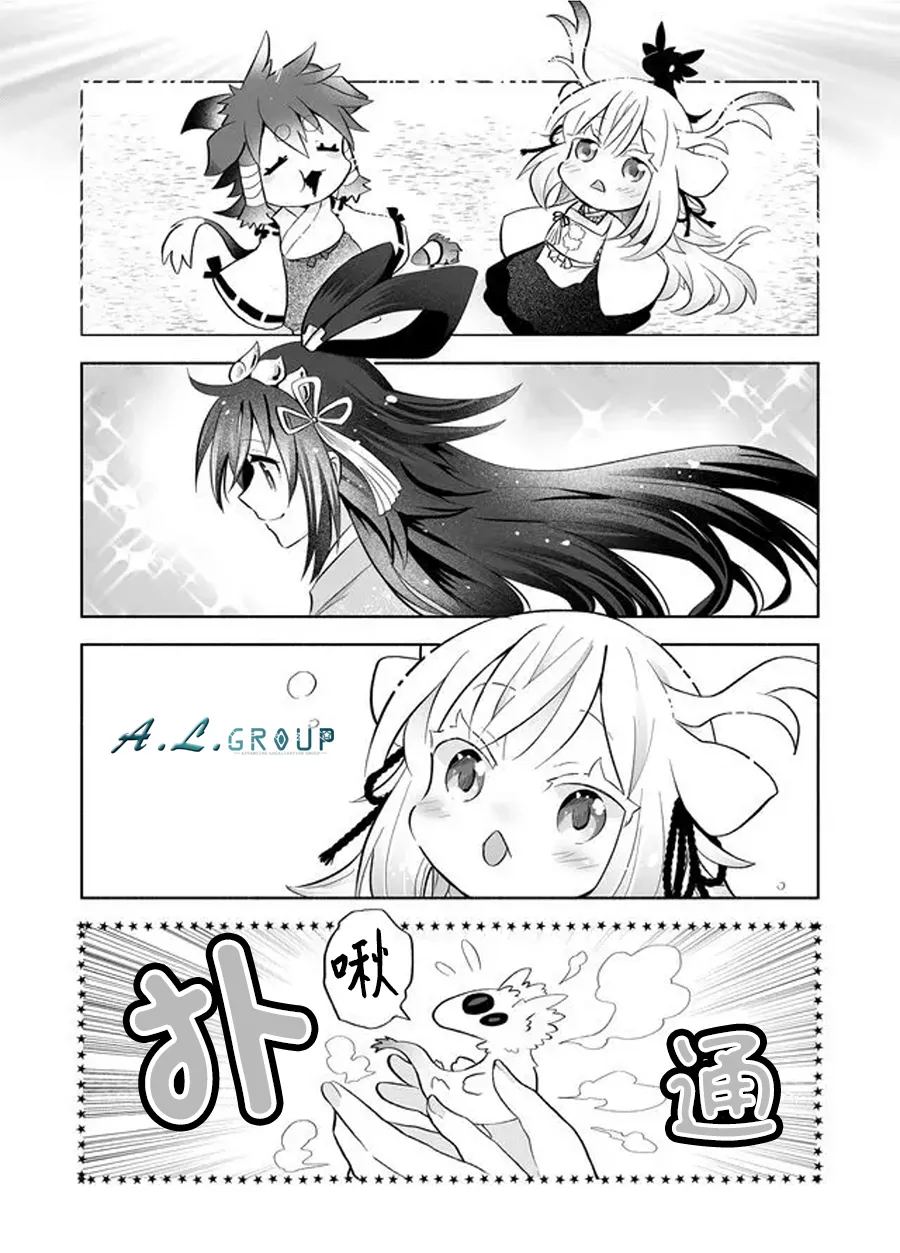第85话 第3页
