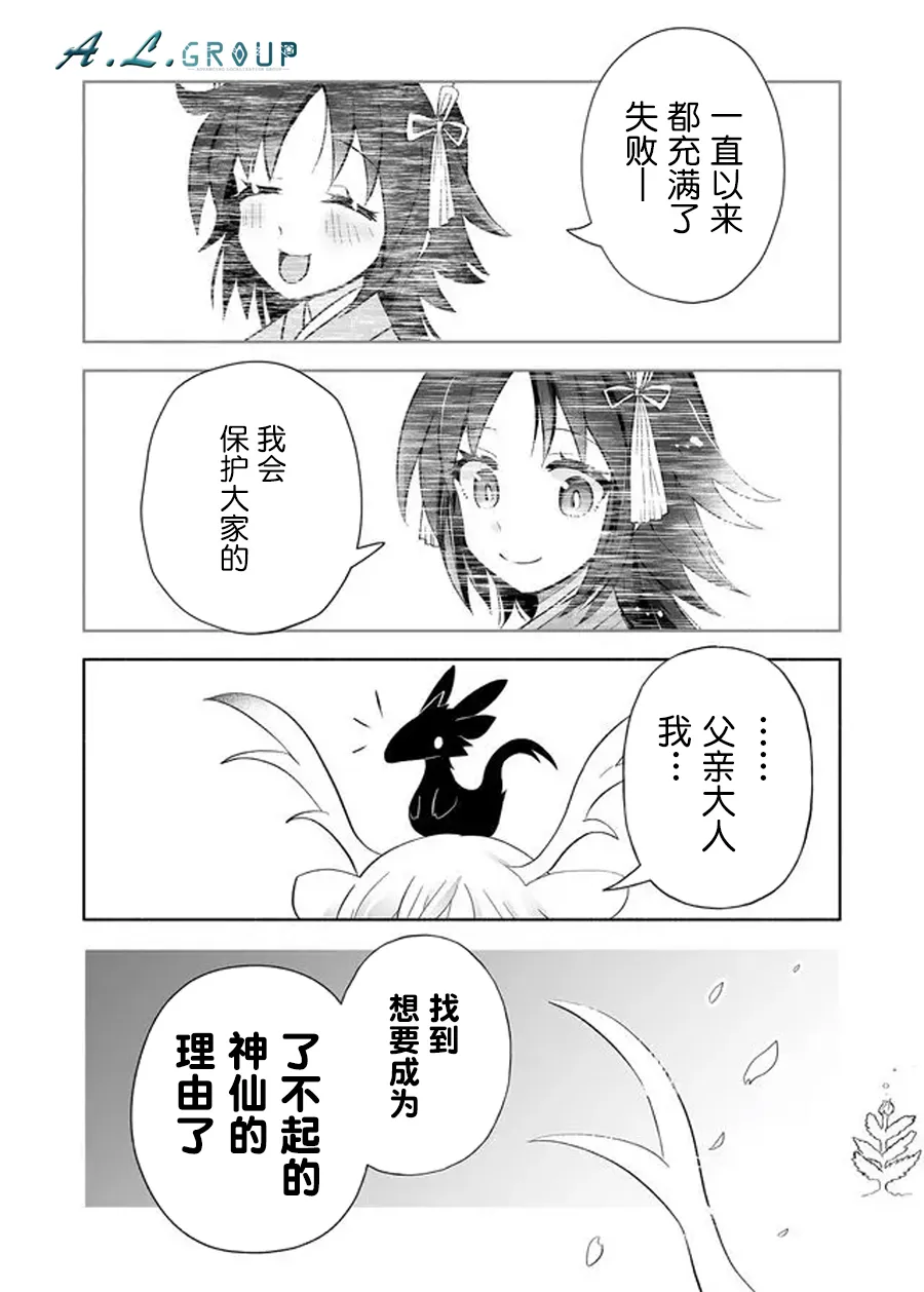第85话 第4页