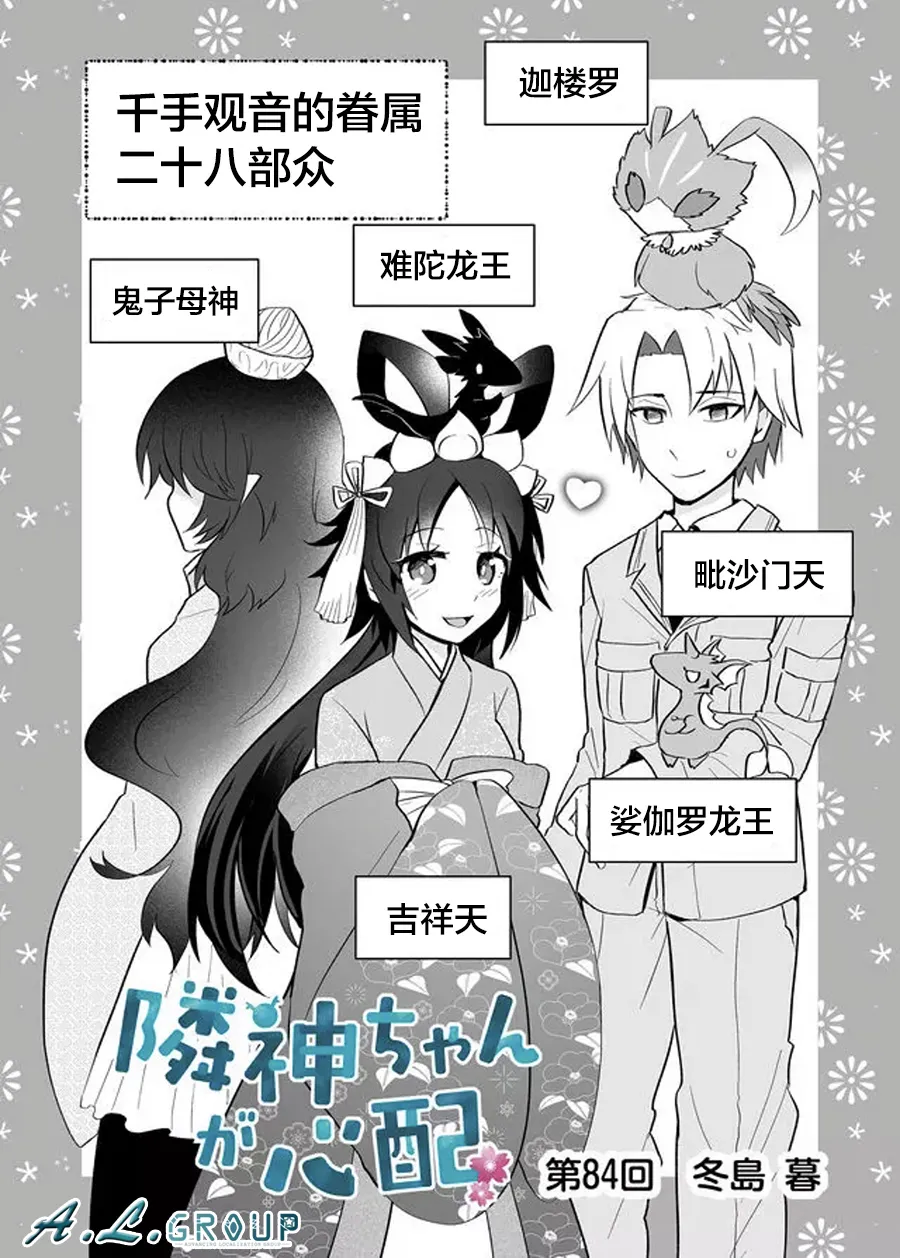 第84话 第1页
