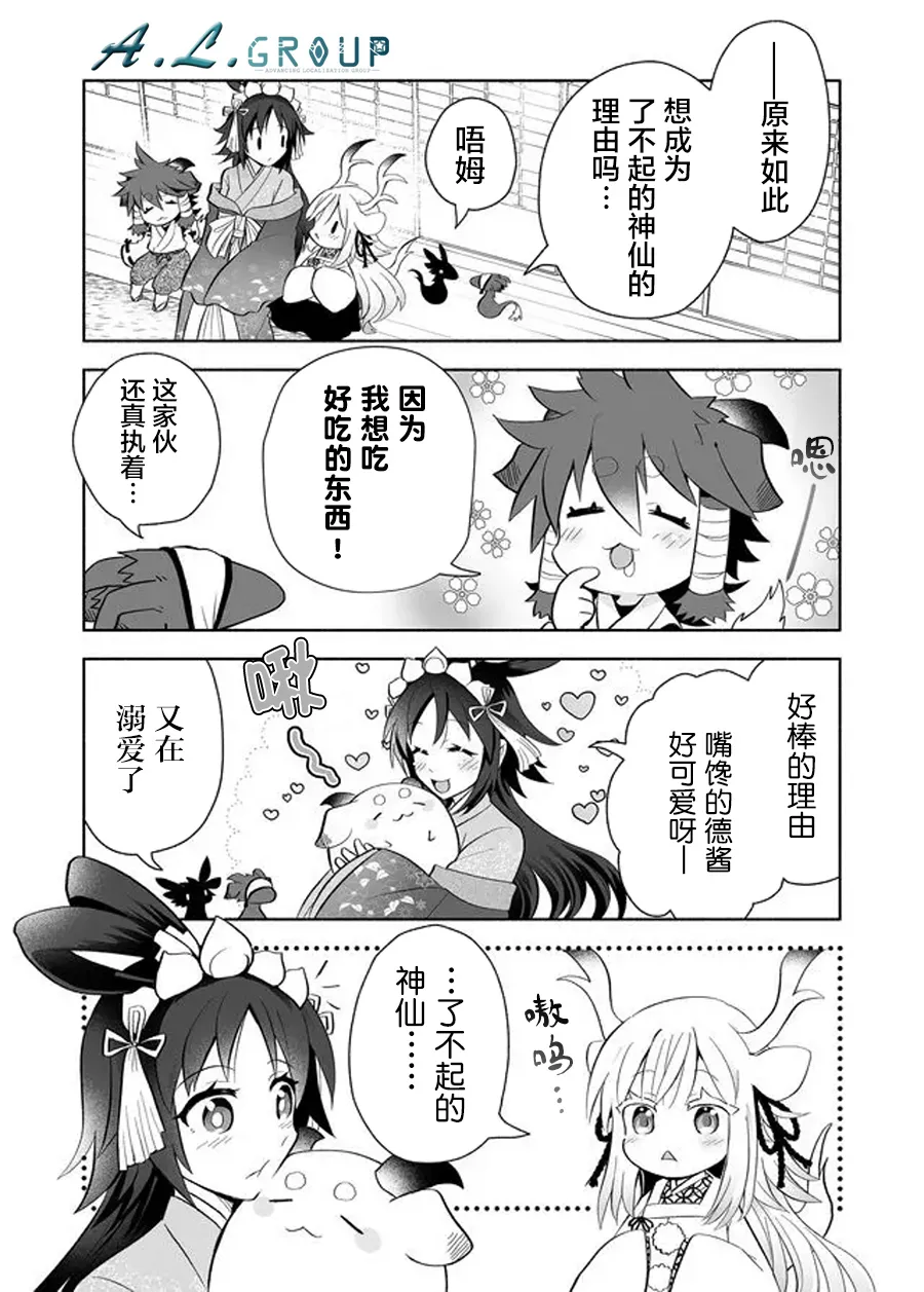 第84话 第2页