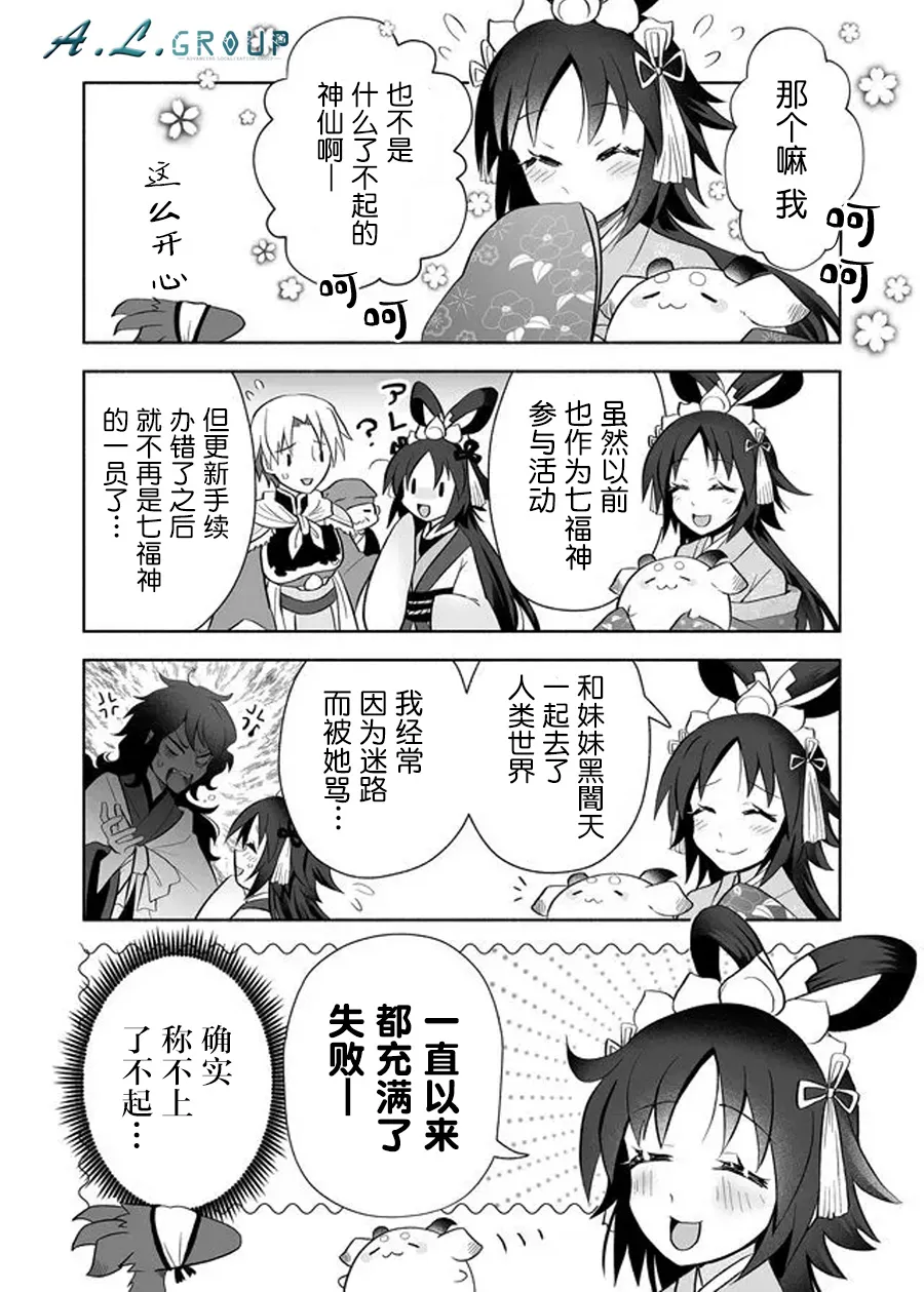 第84话 第3页