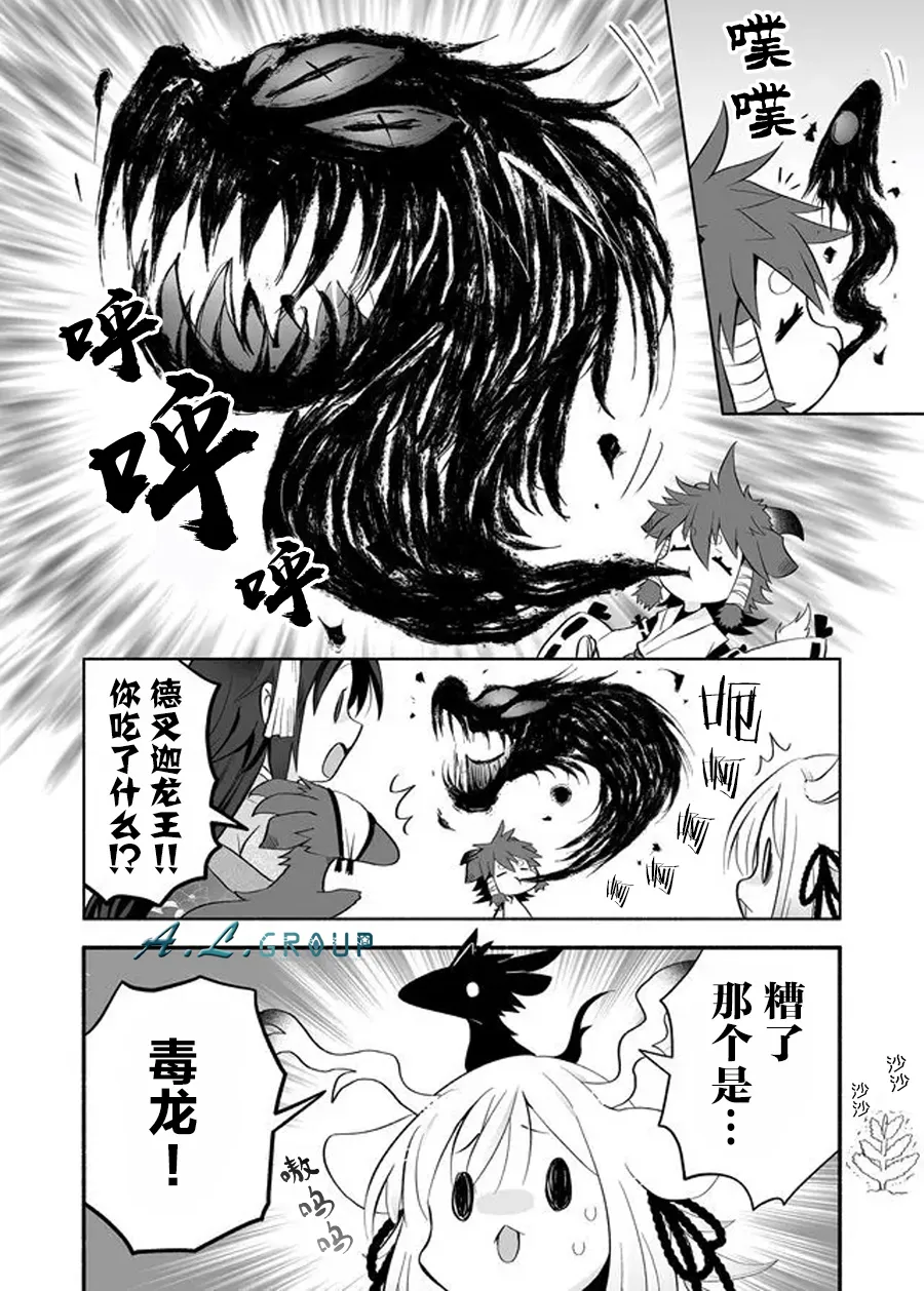 第84话 第4页