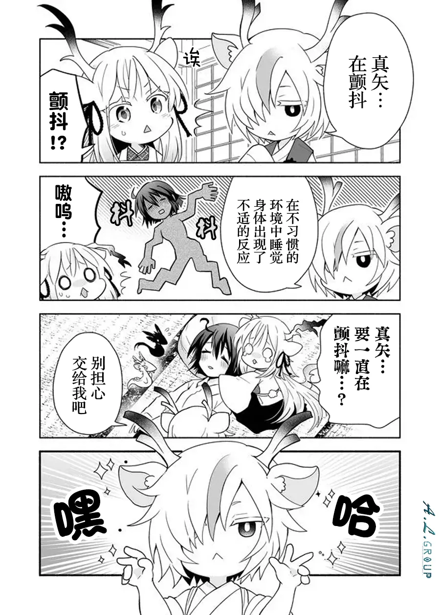 第78话 第1页