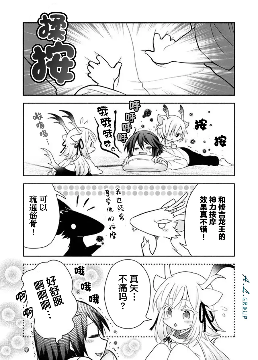 第78话 第2页