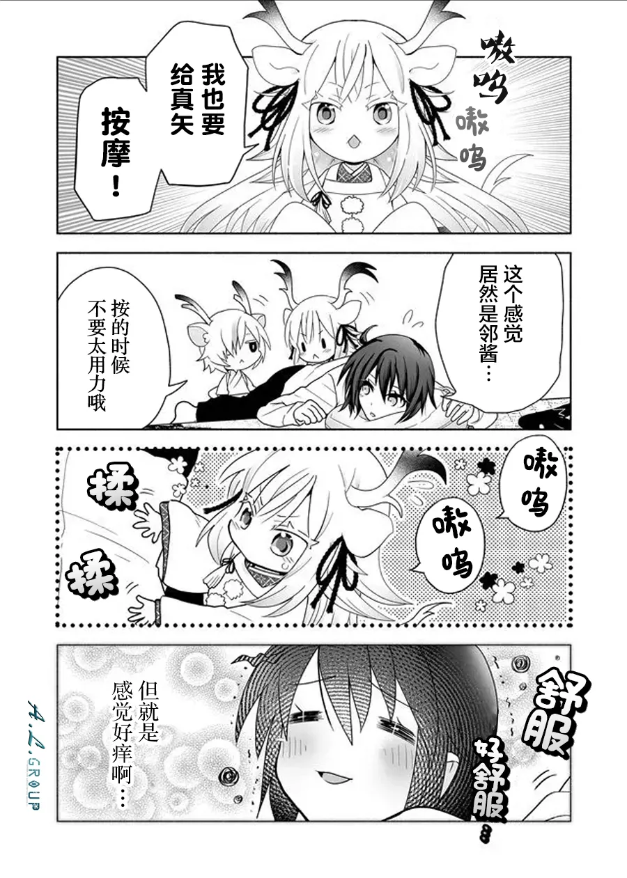 第78话 第3页