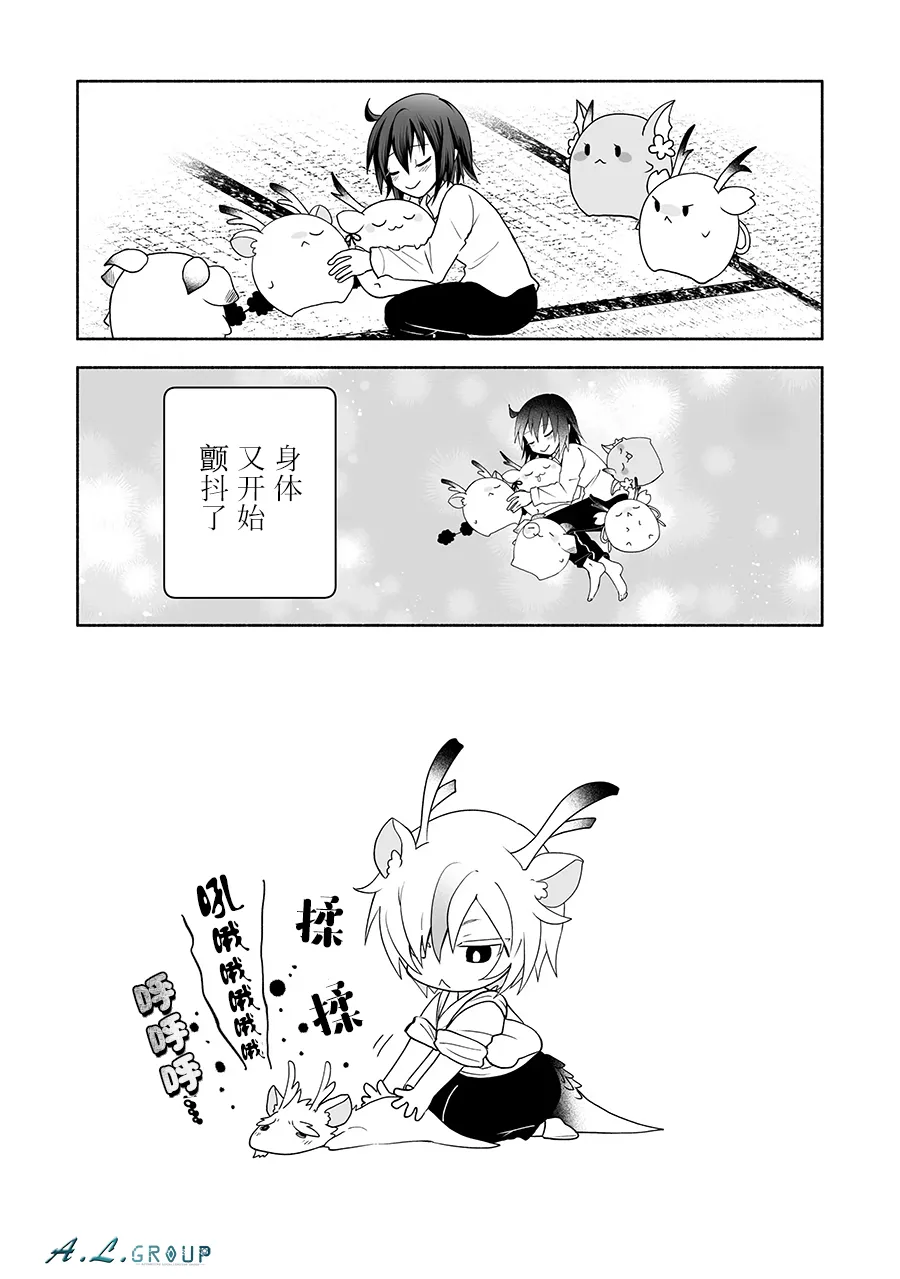 第78话 第4页