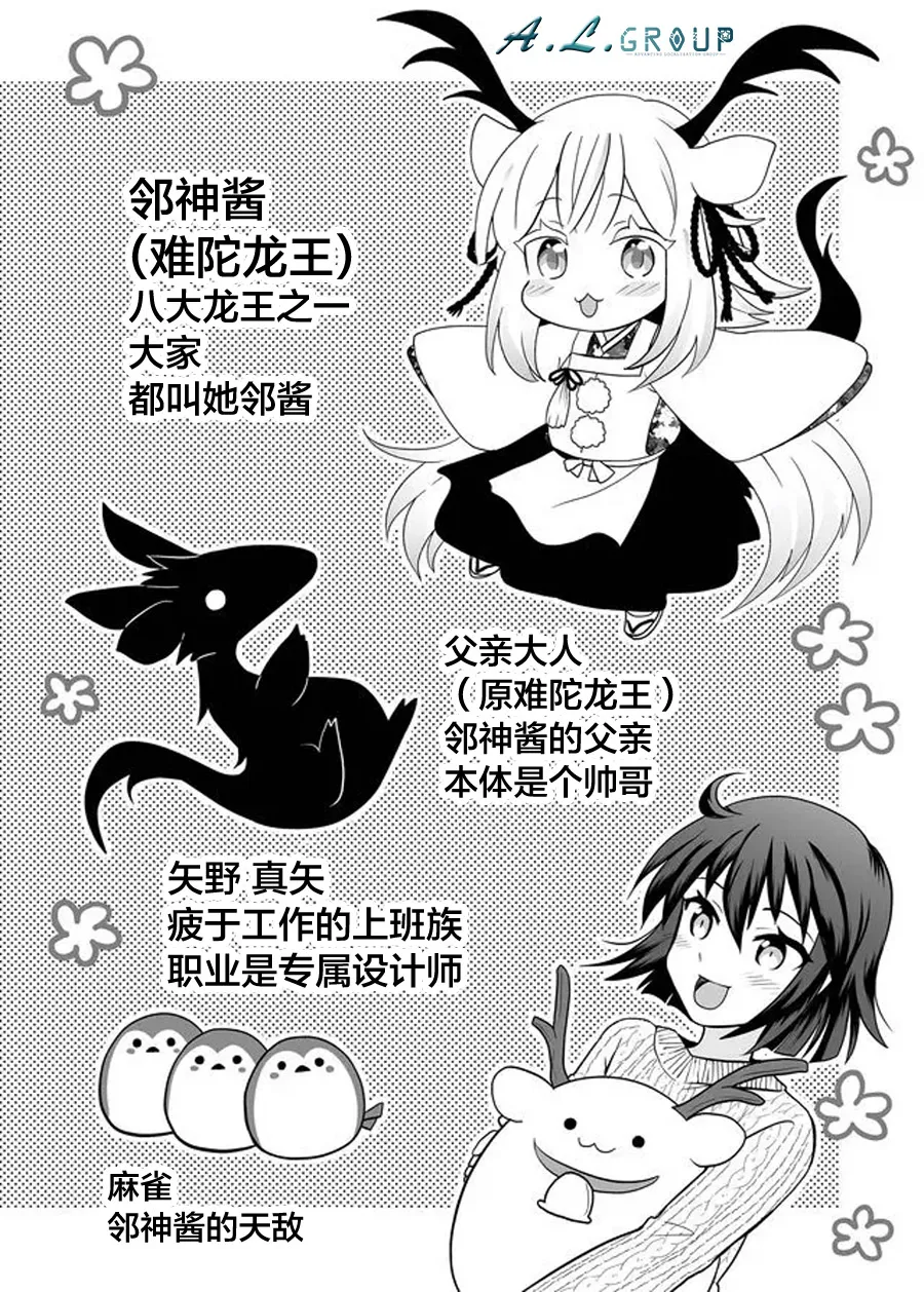 第80话 第1页