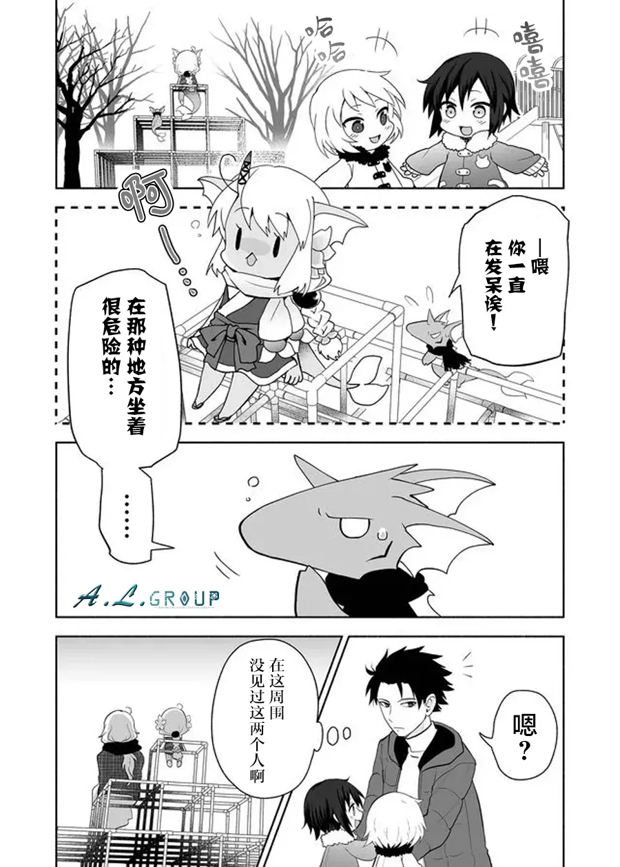 第80话 第3页