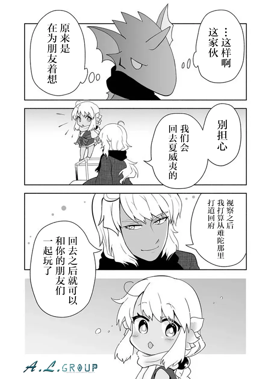 第80话 第4页