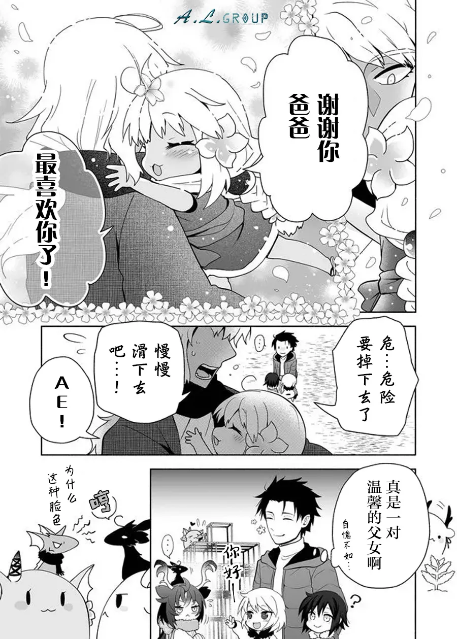 第80话 第5页