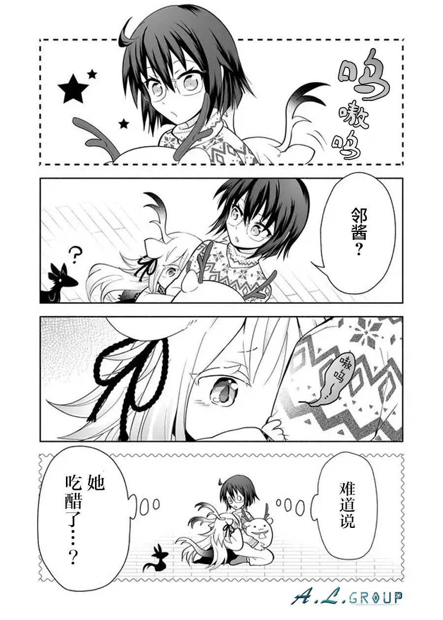 第79话 第2页