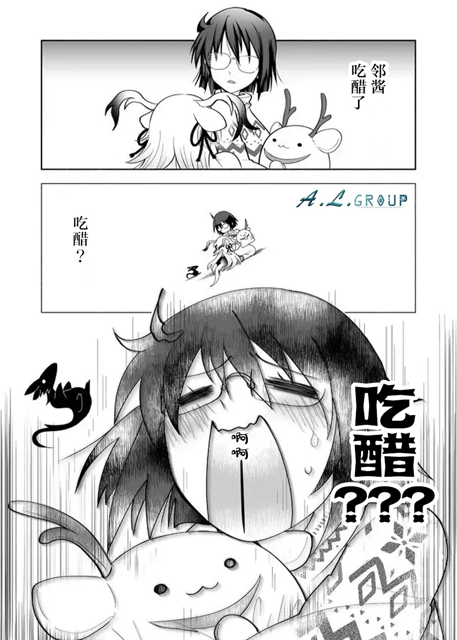 第79话 第3页