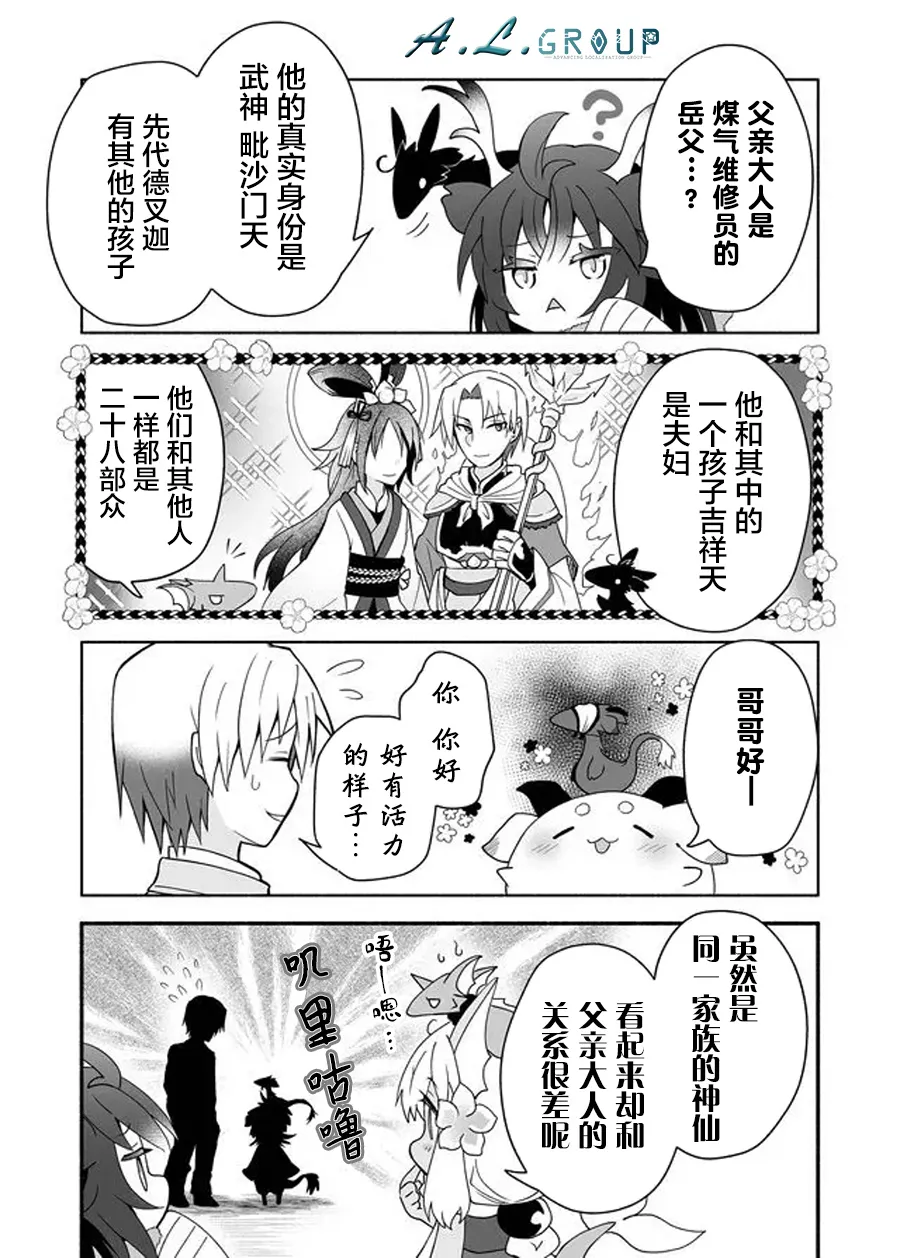 第81话 第2页
