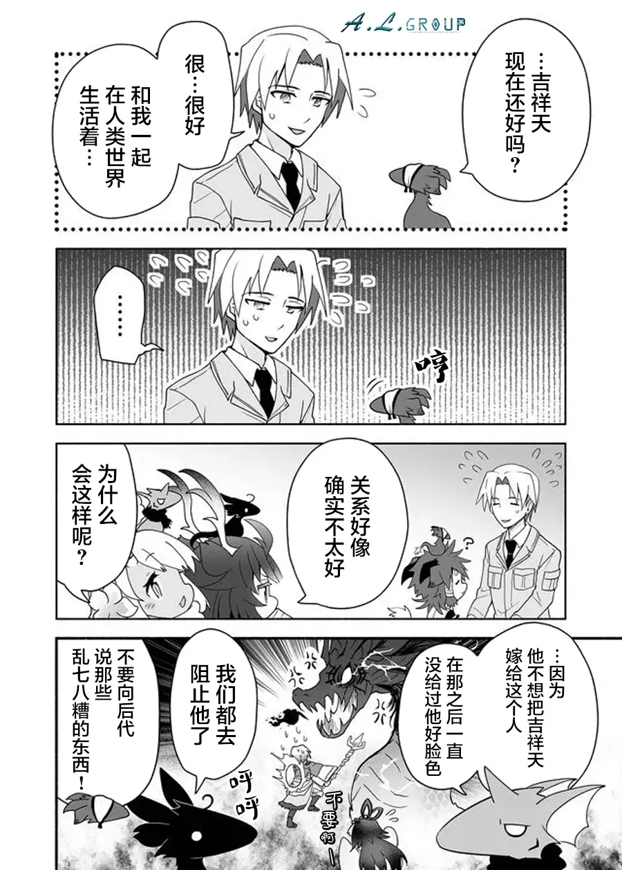 第81话 第3页