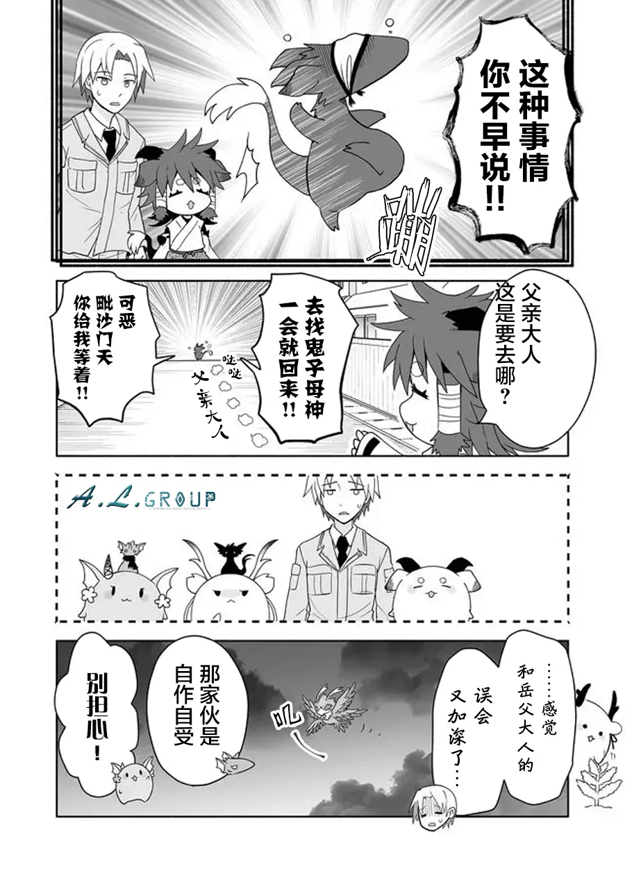 第81话 第4页