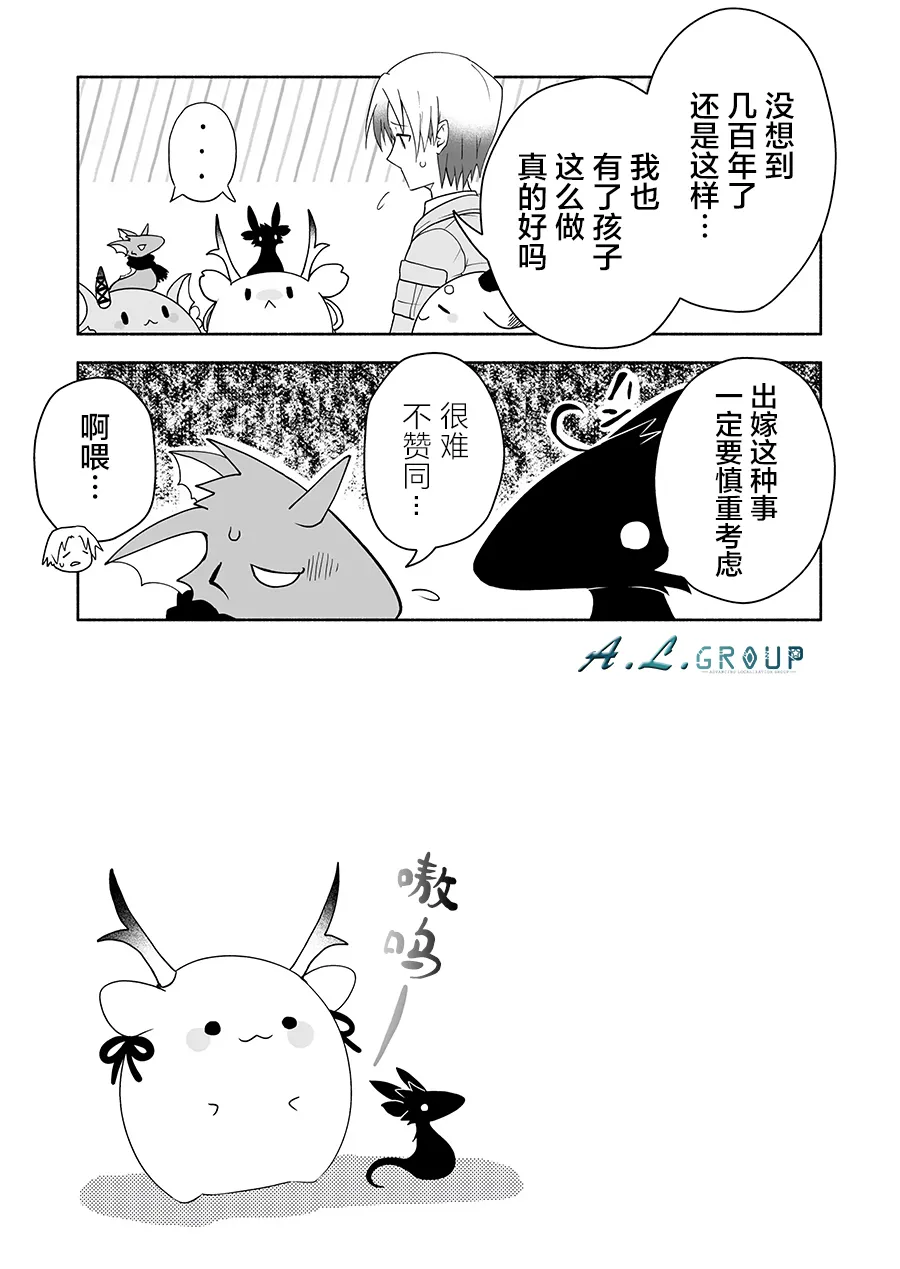 第81话 第5页