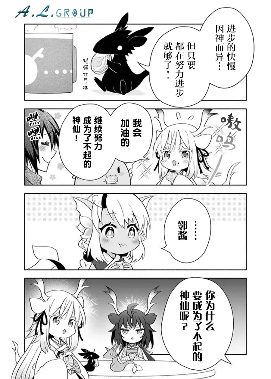 第82话 第1页
