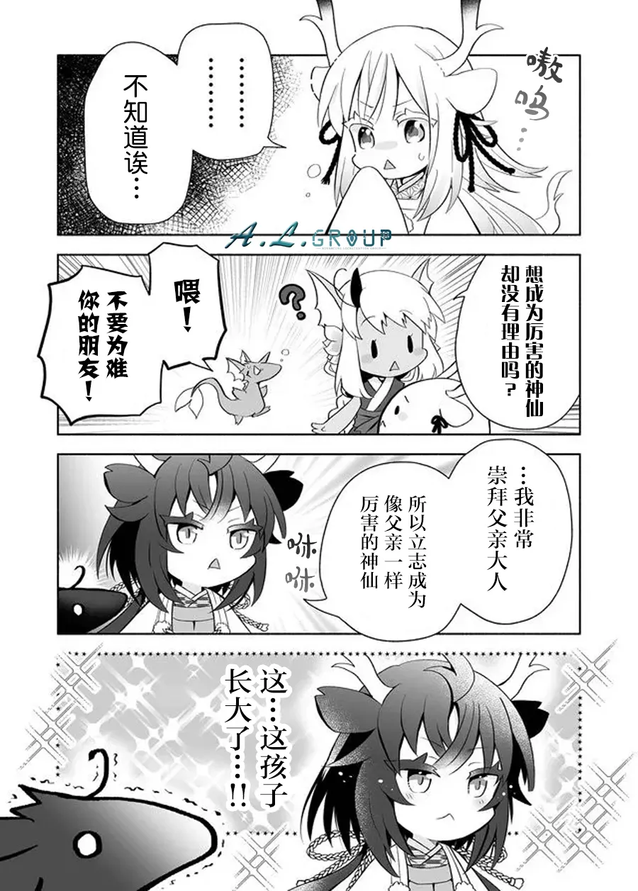 第82话 第2页
