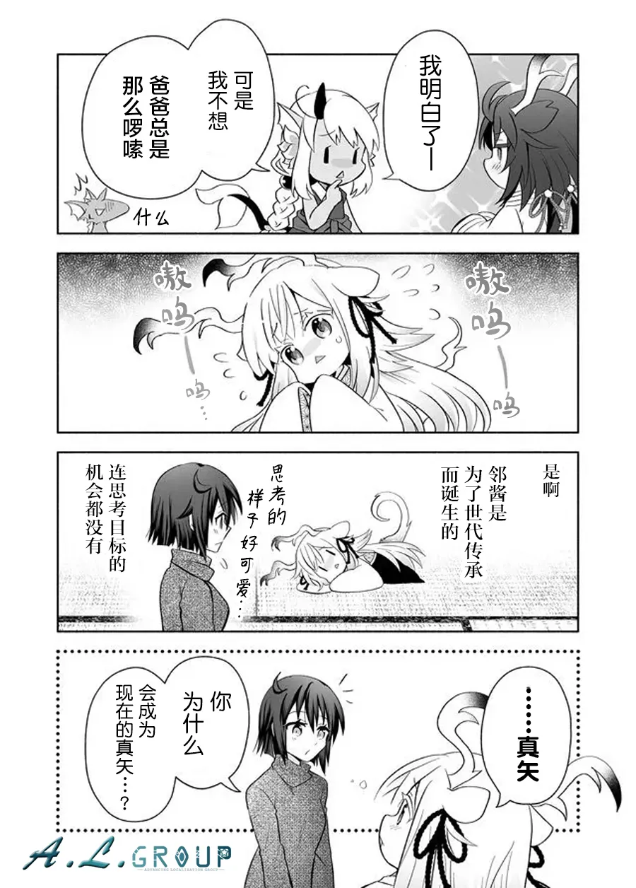 第82话 第3页