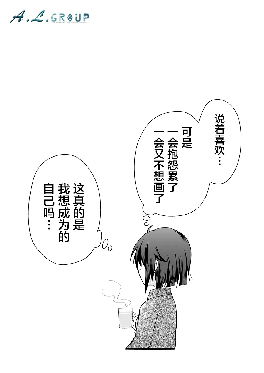 第82话 第4页